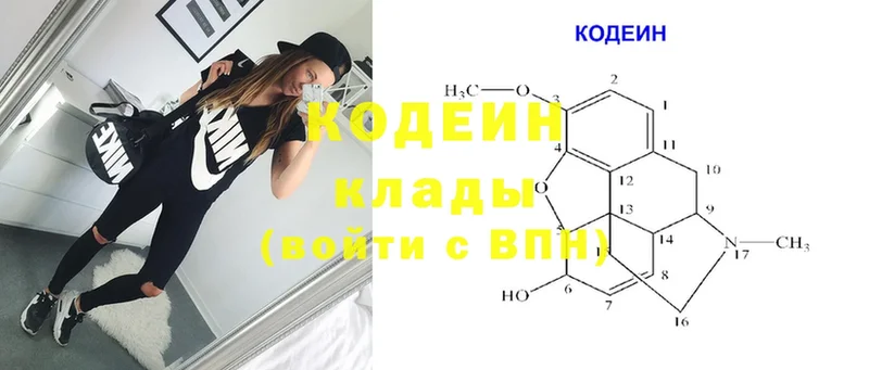 Кодеин напиток Lean (лин)  Краснослободск 