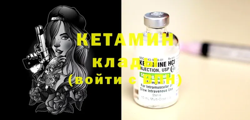 КЕТАМИН ketamine  закладки  Краснослободск 