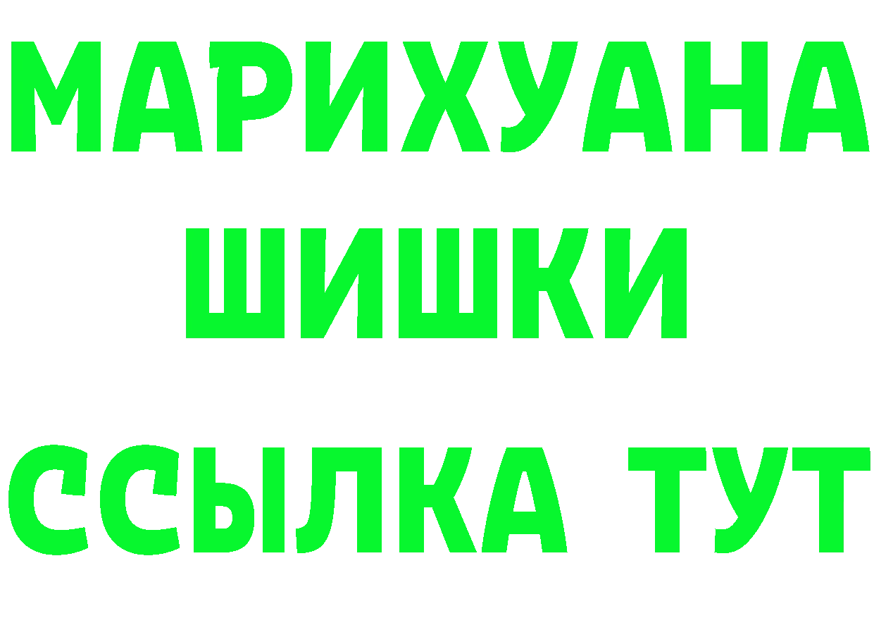 Бутират 99% как войти площадка MEGA Краснослободск